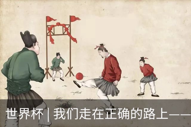 世界杯 | 我们走在正确的路上——访佛得角前锋塞梅多