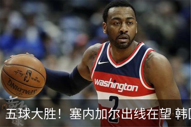 五球大胜！塞内加尔出线在望 韩国晋级仅剩理论希望